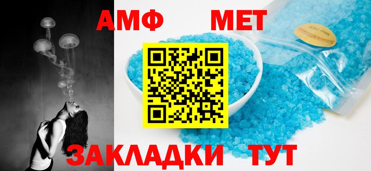 Amphetamine 97% Качканар