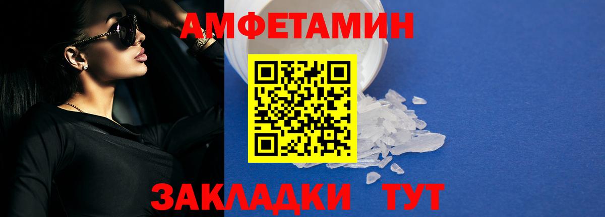Качканар  Amphetamine  Вход с VPN  Amphetamine VHQ 