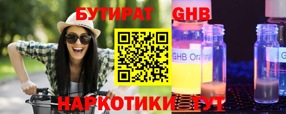 Качканар  БУТИРАТ оксана  БУТИРАТ  Вход с VPN 