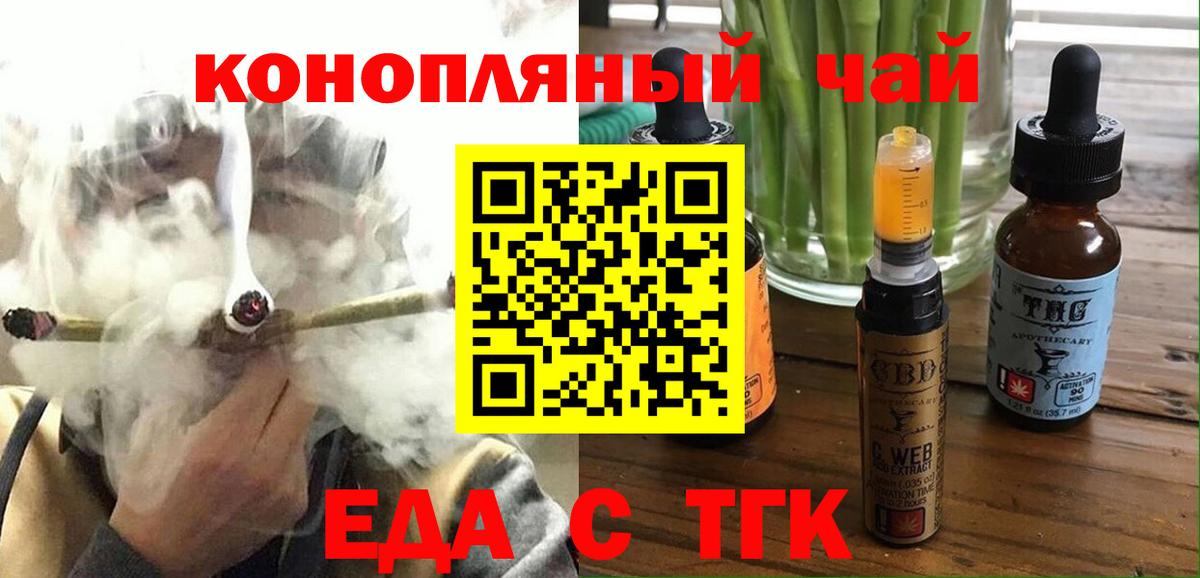 Печенье с ТГК марихуана Качканар