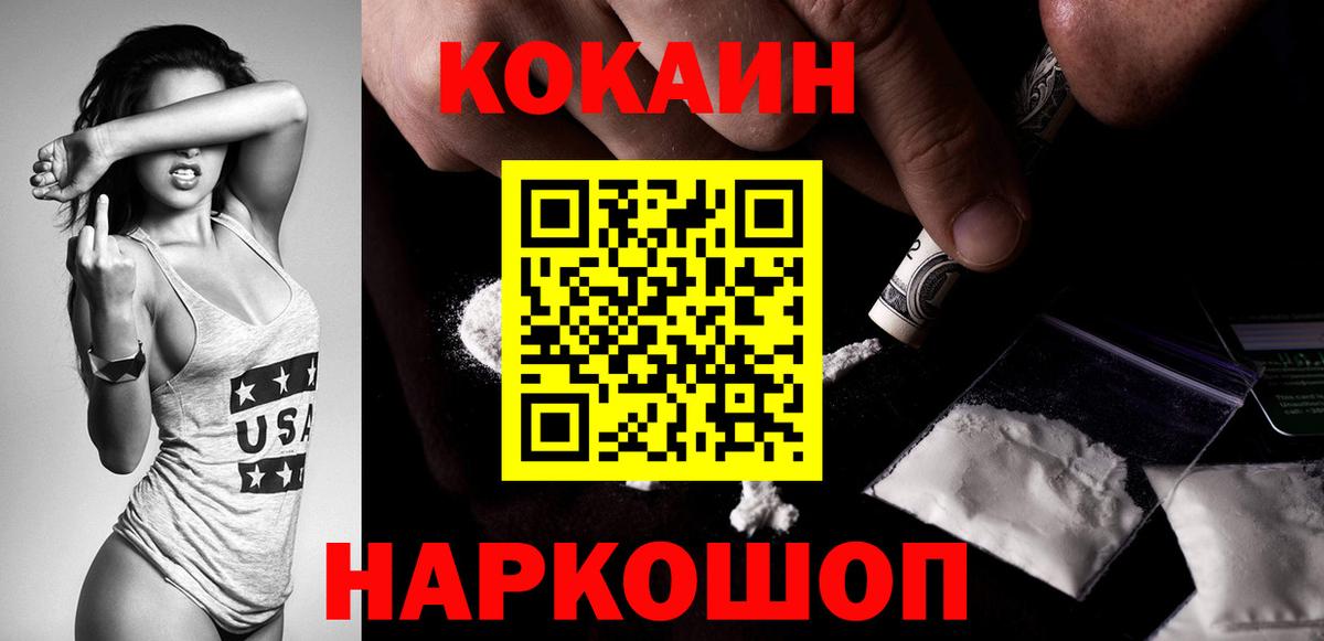 Cocaine Fish Scale  Вход с VPN  Качканар  Кокаин Перу 