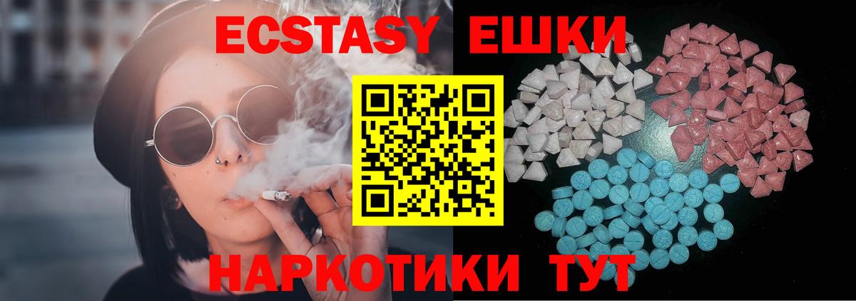 Качканар  Ecstasy Cube  Вход с VPN  Ecstasy 280 MDMA 