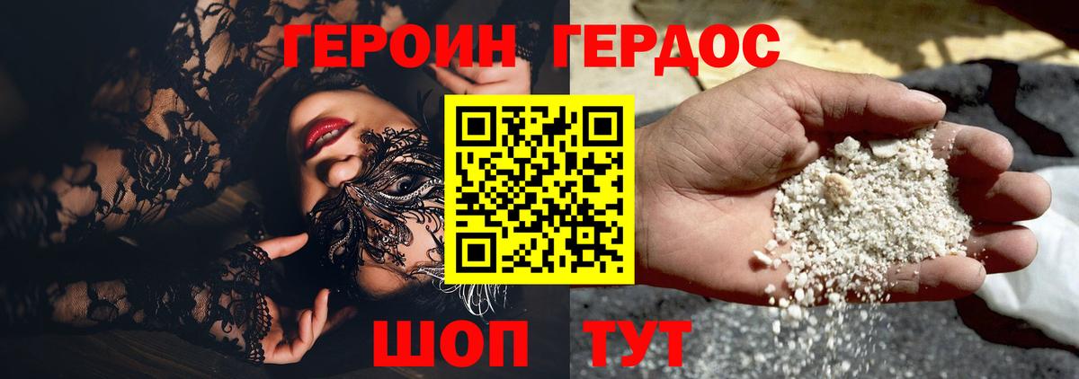 Качканар  Героин афганец  Вход с VPN 