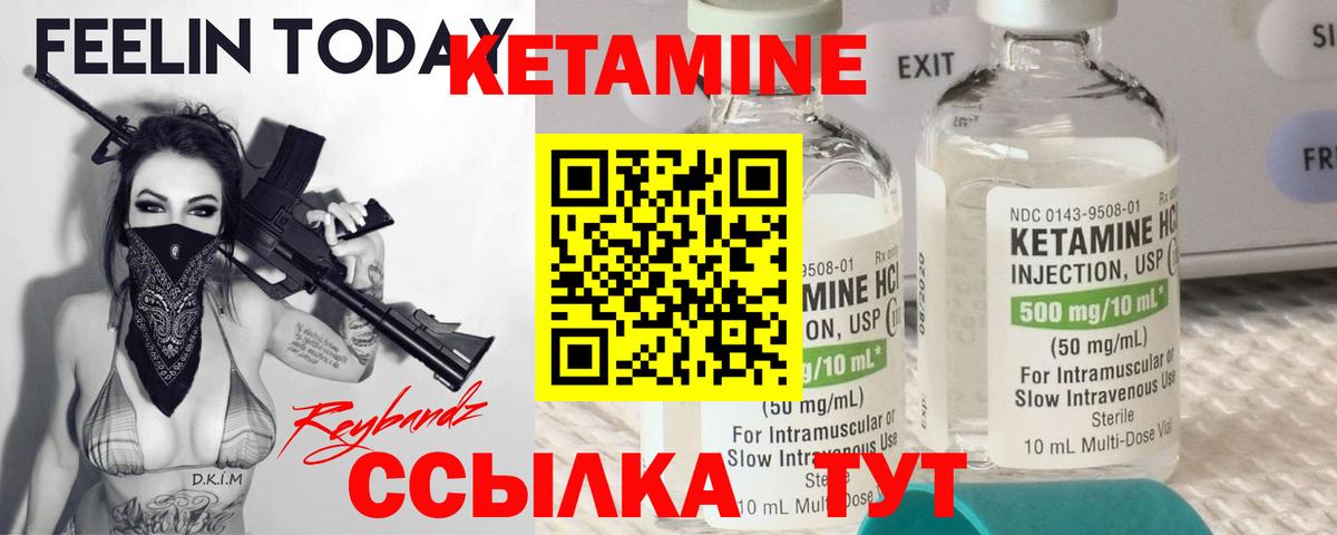 Качканар  КЕТАМИН VHQ  Вход с VPN 