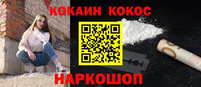 кокаин премиум Краснодар