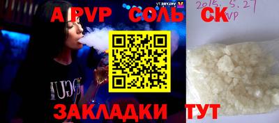 сатива Краснознаменск