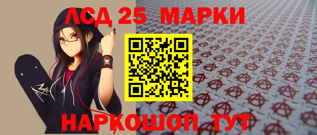 Качканар  Лсд 25 экстази кислота  Вход с VPN  Лсд 25 экстази кислота 