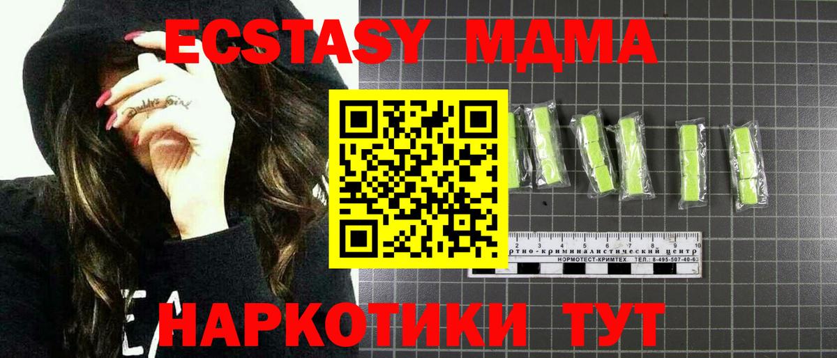 MDMA  МДМА молли  МДМА молли  Вход с VPN  Качканар 