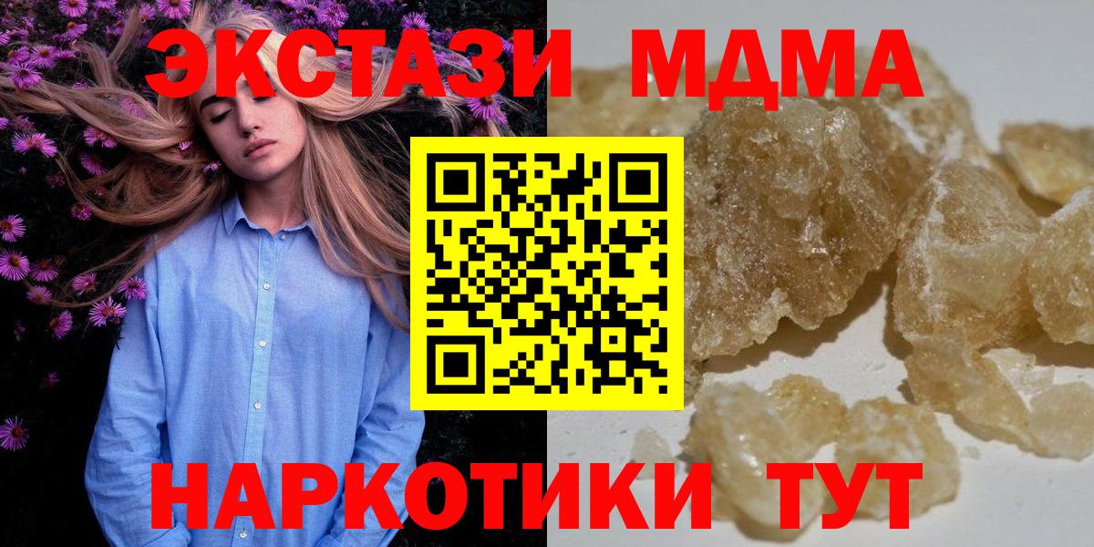 МДМА кристаллы Качканар