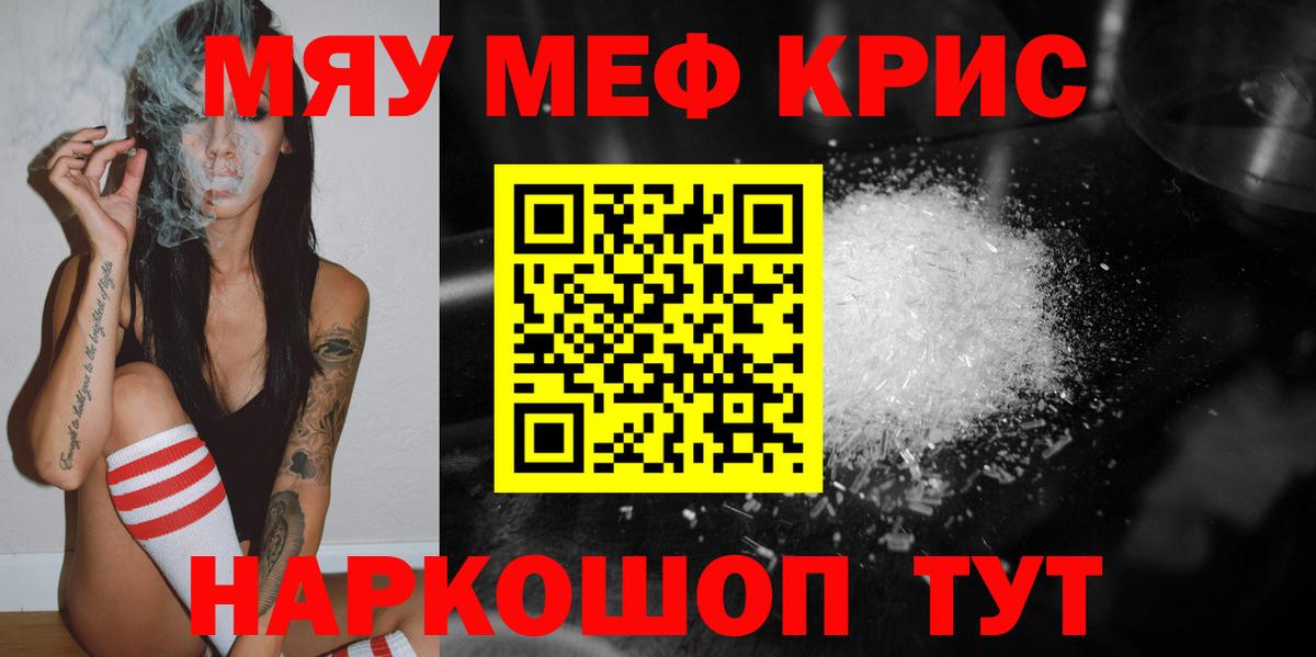 Меф  Качканар