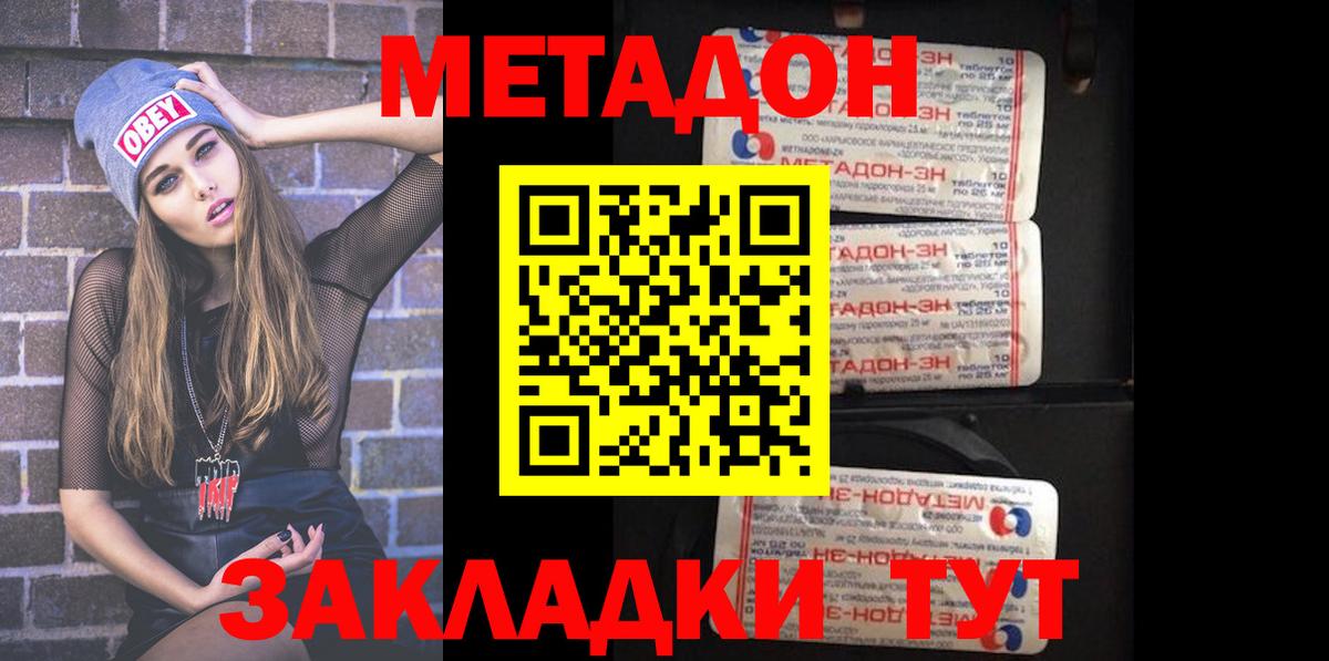 Качканар  МЕТАДОН VHQ  Вход с VPN 