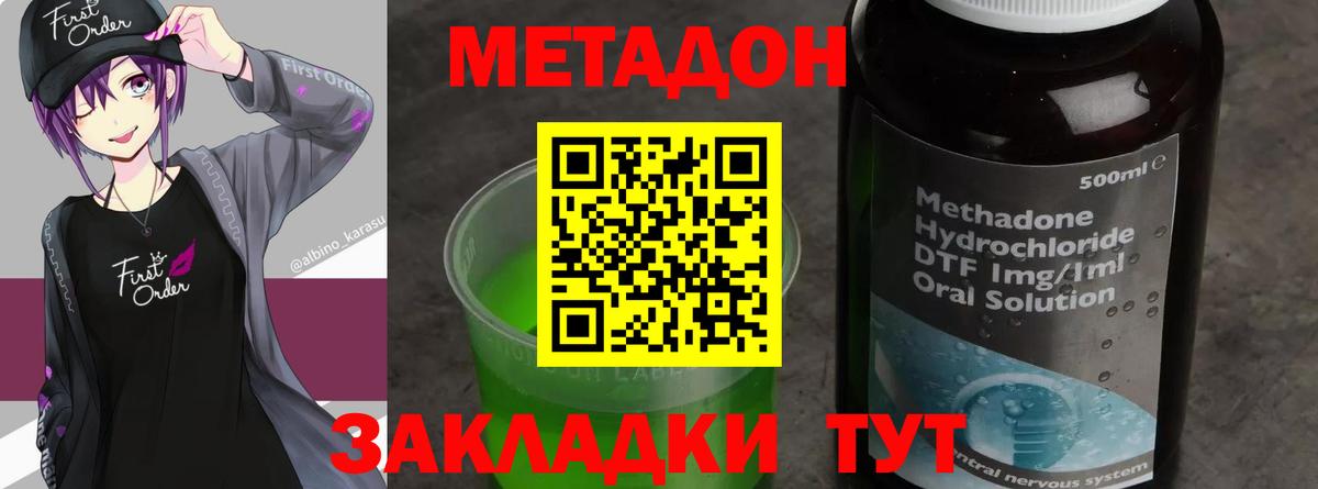 МЕТАДОН мёд Качканар