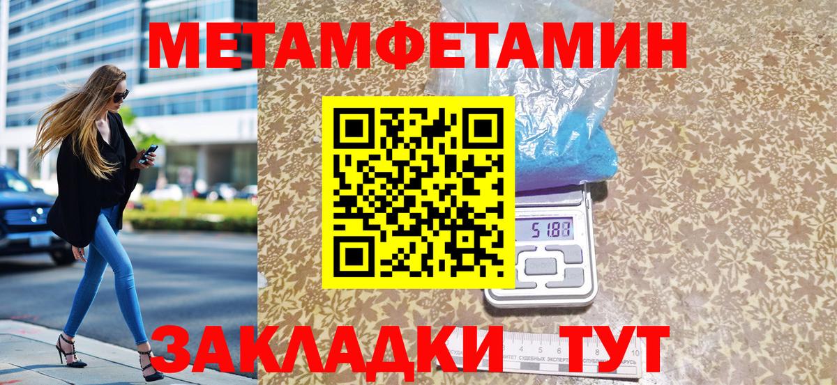 Метамфетамин Methamphetamine  Вход с VPN  Качканар 