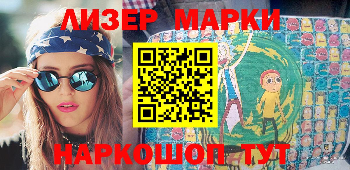 Марки NBOMe  Марки N-bome 1500мкг  Вход с VPN  Марки N-bome 1500мкг  Качканар 