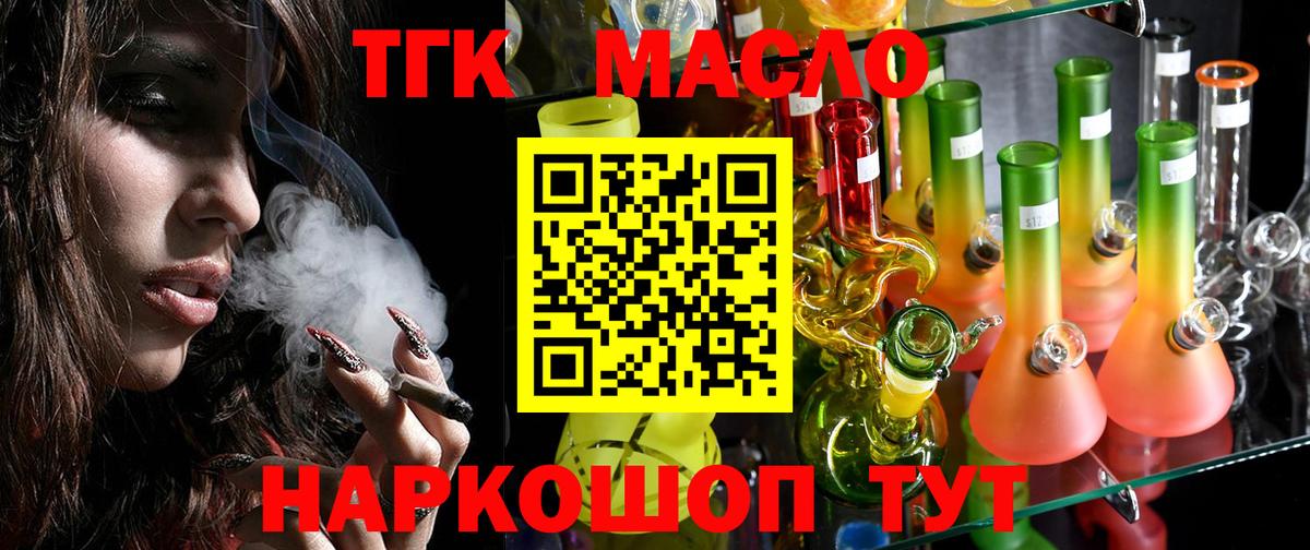 Дистиллят ТГК жижа  ТГК вейп с тгк  цена   Качканар  Вход с VPN 