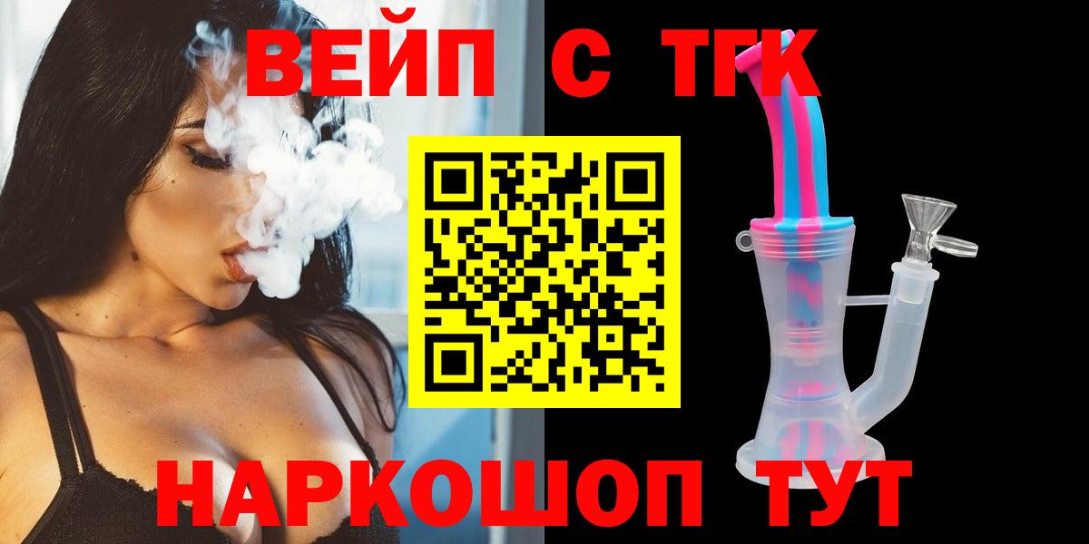 ТГК гашишное масло Качканар